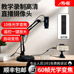 otg手机摄影头60帧直播摄像头电脑台式外置教学户外录制usb设备