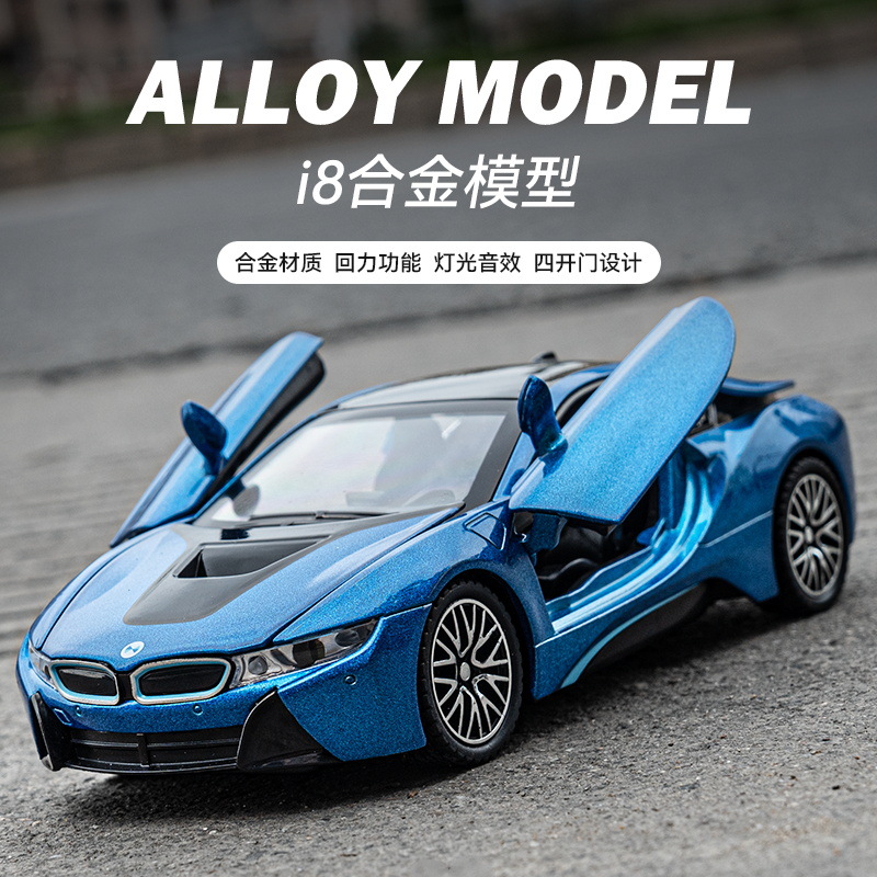 嘉業1:32適用於寶馬I8合金跑車仿真汽車模型聲光回力兒童玩具