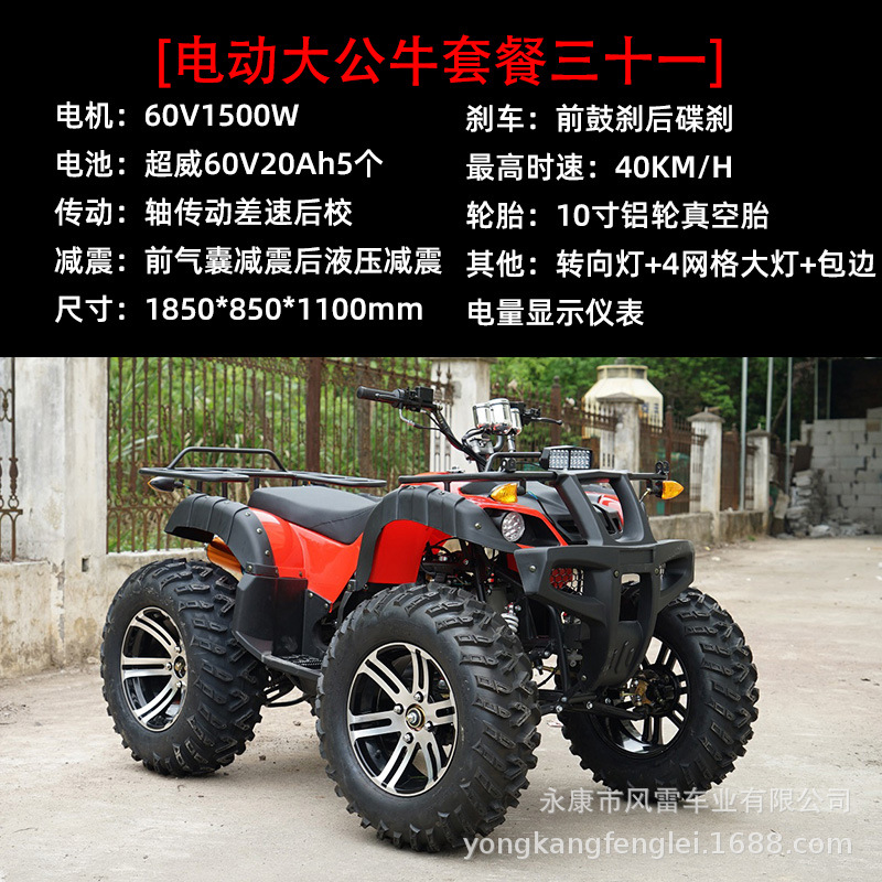 Cuatrimoto Agrícola ATV de Tubo de Acero con Transmisión por Eje y Refrigeración por Agua