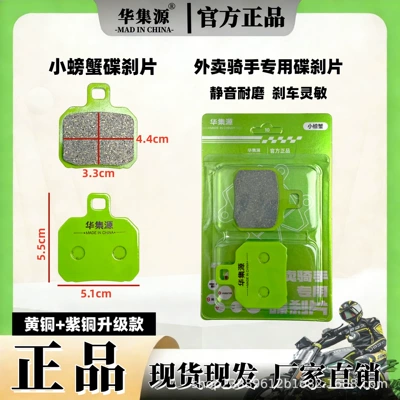 Ab Pump, Laike, Other Electric Vehicle Accessories - copper-brass-small-crab