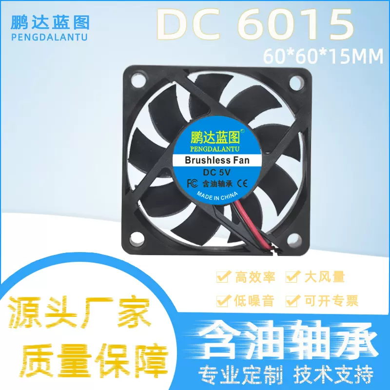 源头工厂DC6015散热风扇 5V12V24V加湿器逆变器显卡工业直流风扇