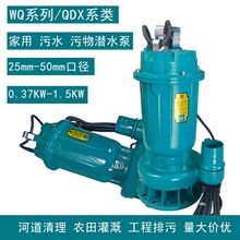 WQ/QDX�G��֮��220VС�ͼ���370W��ˮ����ˮ�Ý�ˮ25�ڏ���ˮ��