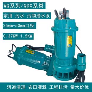 WQ/QDX�G��֮��220VС�ͼ���370W��ˮ����ˮ�Ý�ˮ25�ڏ���ˮ��