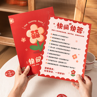 结婚开门快问快答卡片接亲婚礼口是心非大作战誓言小道具新婚搞笑-阿里巴巴