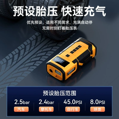 Car emergency start power: Hava nasosu