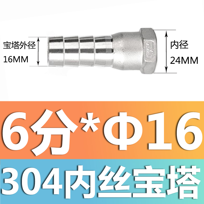304 acero inoxidable alambre exterior junta torre junta de diámetro reducido manguera tubo de piel alambre exterior junta hexagonal piel enchufe de bambú gas solar 4