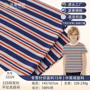 Ретро хлопковая футболка, детская ткань, из ворсистого хлопка