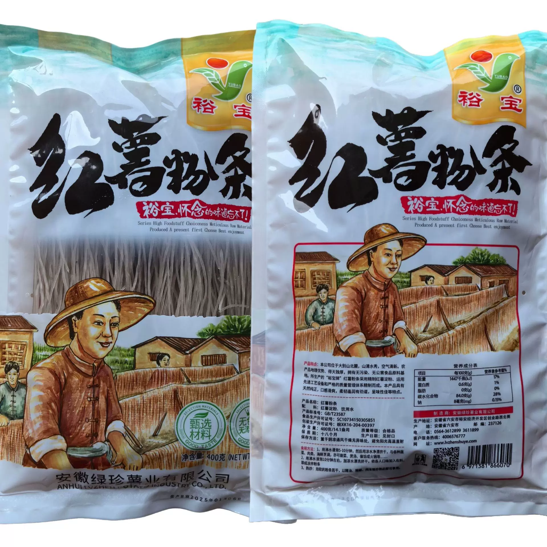 特产礼品定制纯正红薯粉丝粉条粉皮凉粉火锅麻辣烫粉丝汤食材代工