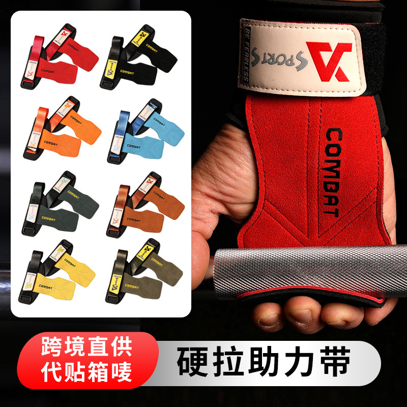 Deadlift Assist Belt, Leather Pull-Up Fitness Gloves, Horizontal Bar Back Training, Grip Strength, Men's and Women's Palm and Wrist Protection Auxiliary Belt