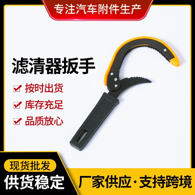 В наличии ключ для фильтров АБС-пластик с крючком для обработки электрофореза железом металлический инструмент ручной ключ