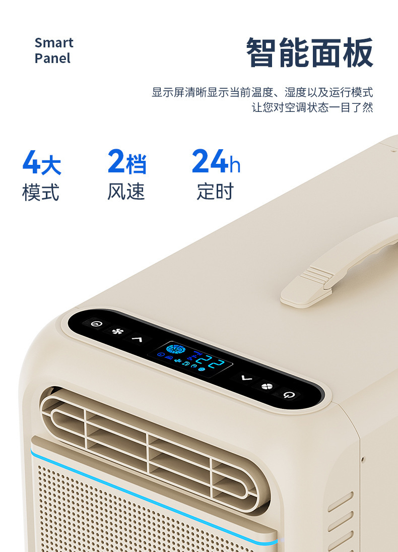 Cross-Border Camping Small Air Conditioner with Compressor Cooling for Outdoor Tents, Single-Tube Integrated Design Without External Unit, Mobile Car Air Conditioner
