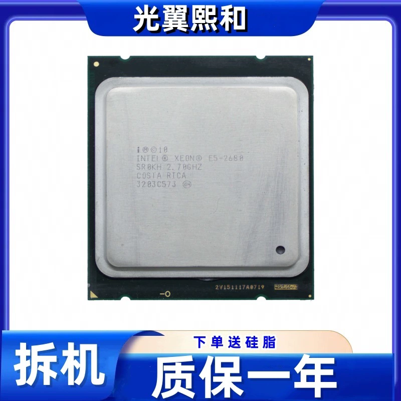 Intel XEON E5-2680 2.70 ГГц восьмиядерный 64-бит 150W LGA2011