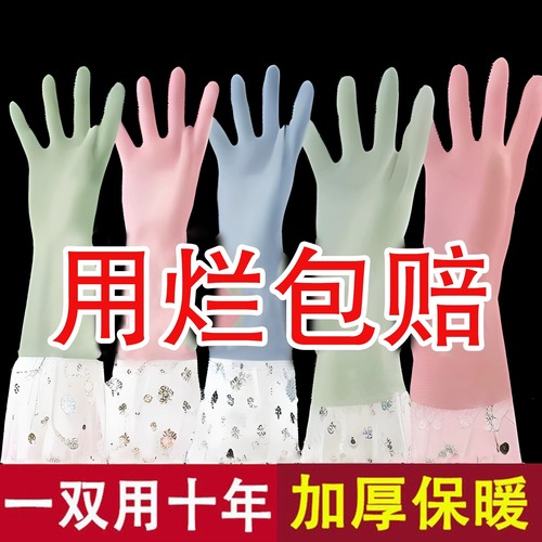 Women's dishwashing gloves waterproof rubber plus velvet winter kitchen durable brush laundry clothes leather household thickening housework
