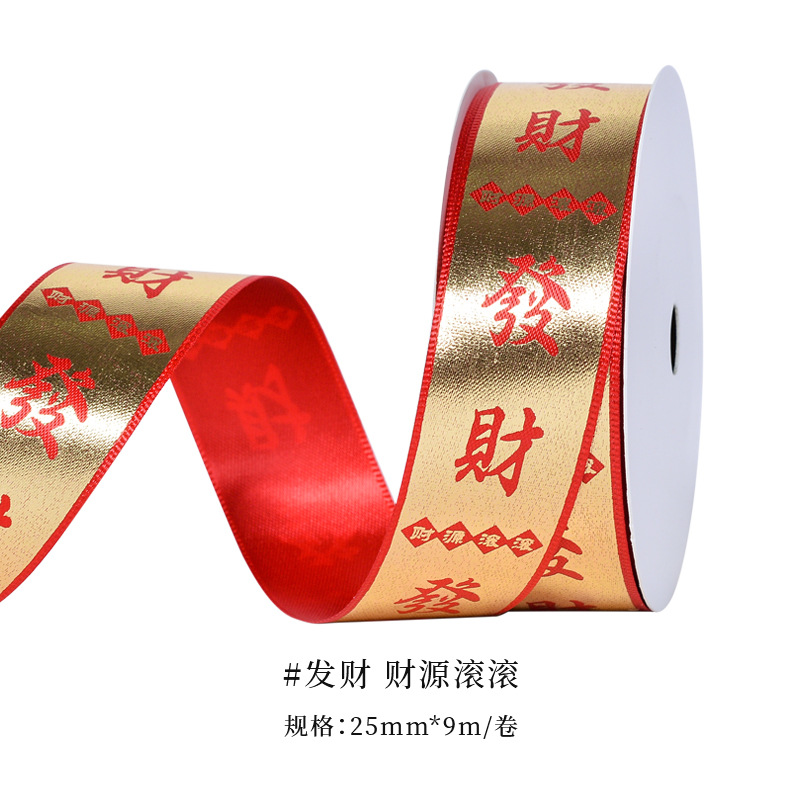 Nuevos productos en stock, cinta de Año Nuevo del Año de la Serpiente, para envolver regalos, decoración de pasteles para el Festival de Primavera, cinta roja china de Año Nuevo