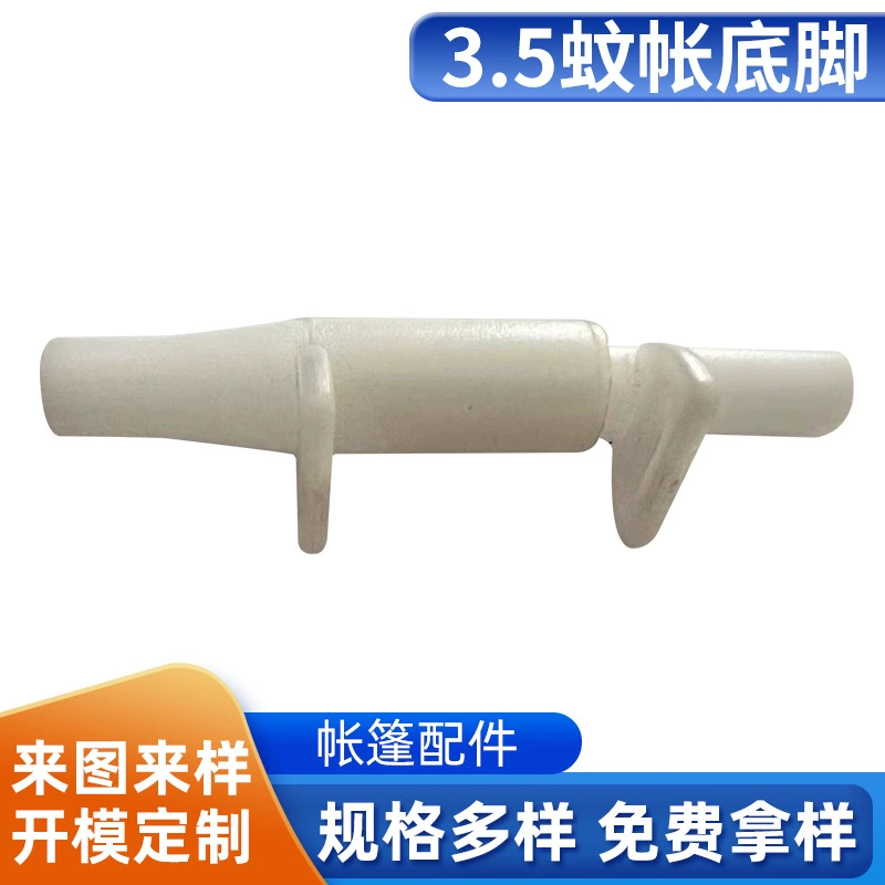 Оптовая кемпинговая москитная сетка пластиковая пряжка навес палатка ребенок и мать соединение Пряжка 3,5 мм белая ножка палатки