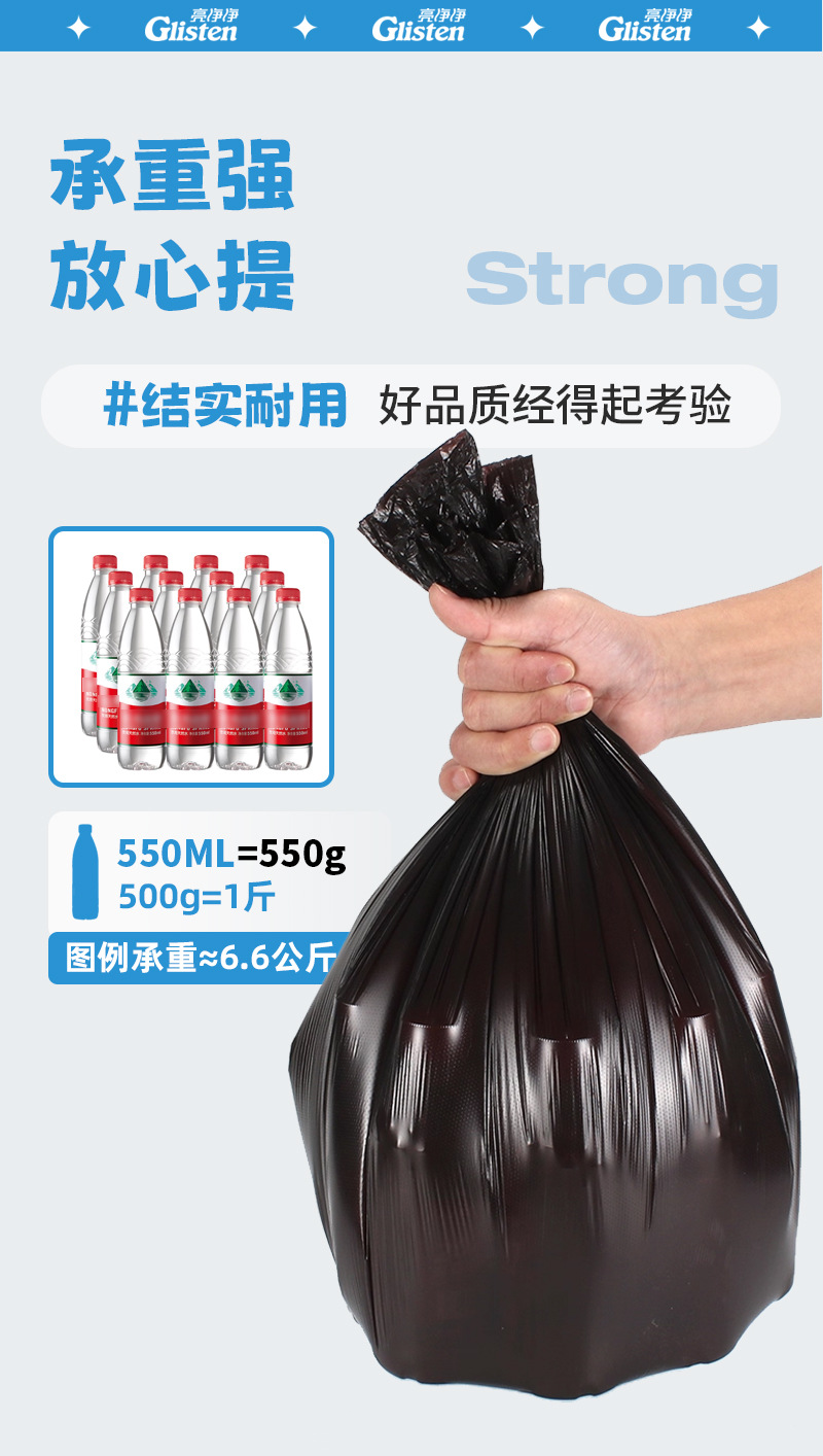 分类垃圾袋_07.jpg