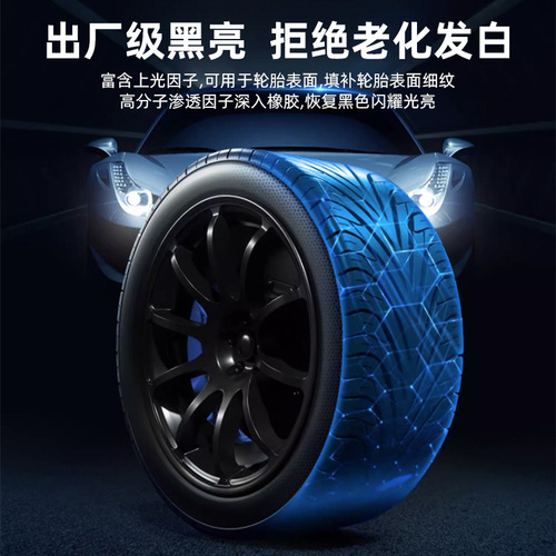 Car tire wax brightener waterproof sunscreen long-lasting liquid tire glaze blackening anti-aging polish protectant