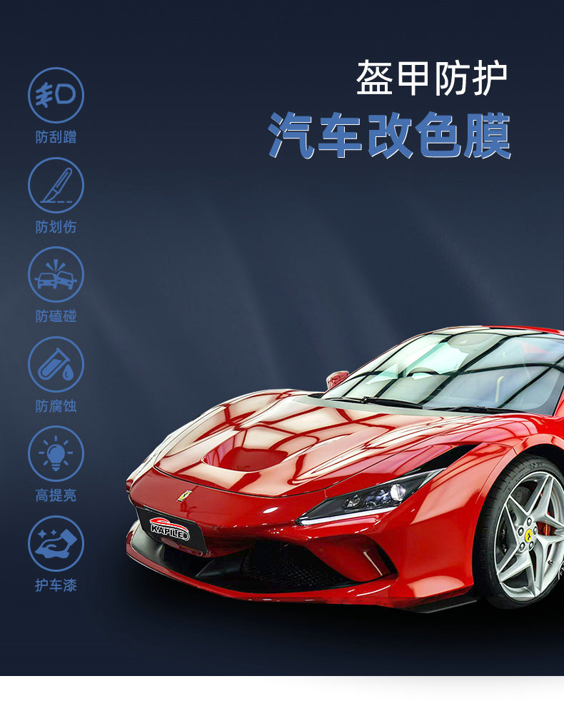 Car Color Changing Film Wholesale Pet Full Car Body Film Car Clothing Color Changing Kapile Two-Year Warranty