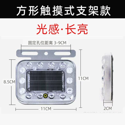 Touch type car solar flash light multi-mode solar anti-tail light parking safety warning side light (Tail light) - touch-stand-type-square-type-always-on-type