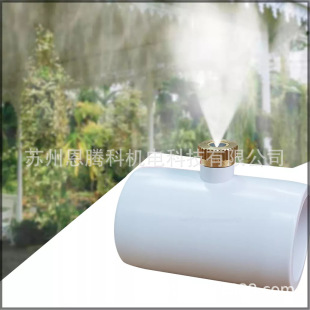 1/2 inch PVC sprayer connector
