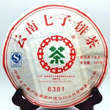 2007年中茶牌6381古树茶 云南七子饼茶 普洱茶生茶 357g茶叶