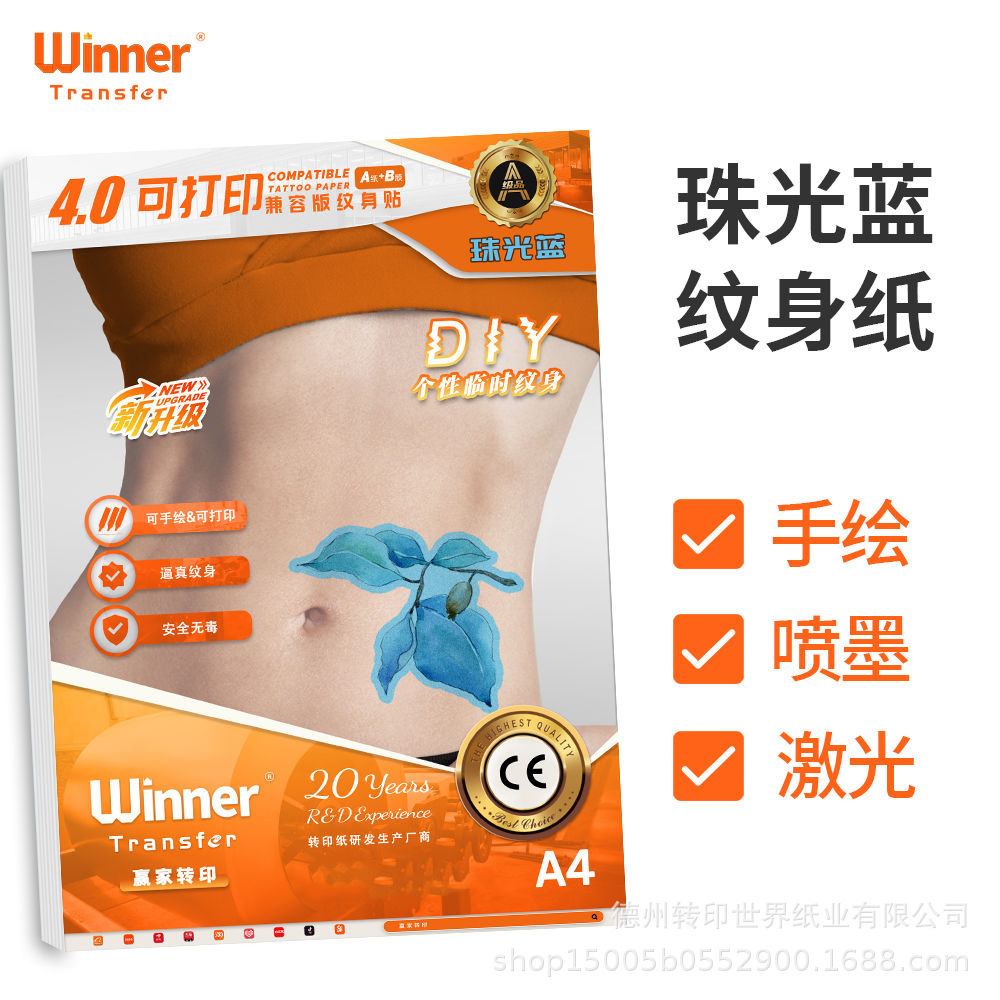 WT赢家转印 耐水洗纹身纸珠光一次性纹身纸美甲蜡烛贴纸纹身转印