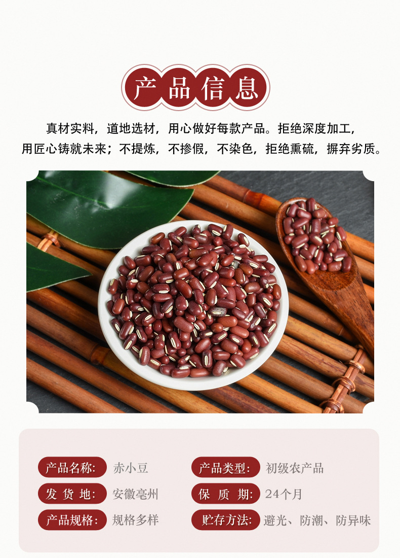 Chi Xiao Dou (Vigna umbellata) — Dried Red Adzuki Beans for Soup, Congee & Five-Grain Grinding key features