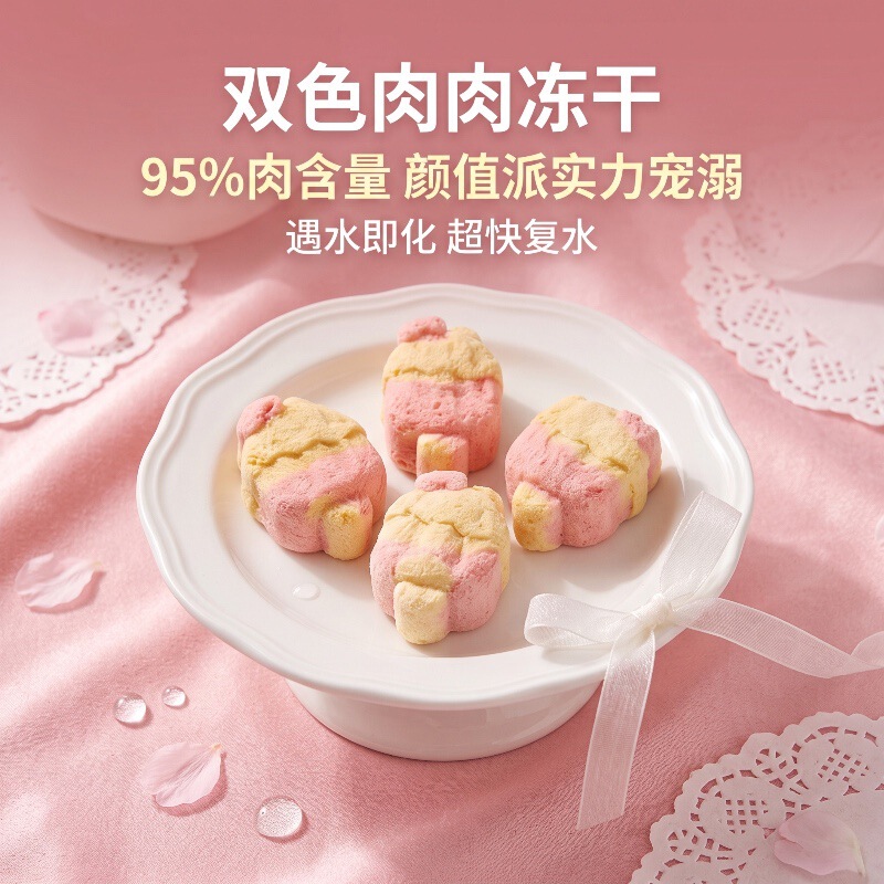 Freeze-Dried Ice Cream Biscuits, Freeze-Dried Cat Paw Biscuits, Cat Snacks, Freeze-Dried Raw Meat Biscuits, Pet Snacks, Cat Paw Biscuits, Cat Treats