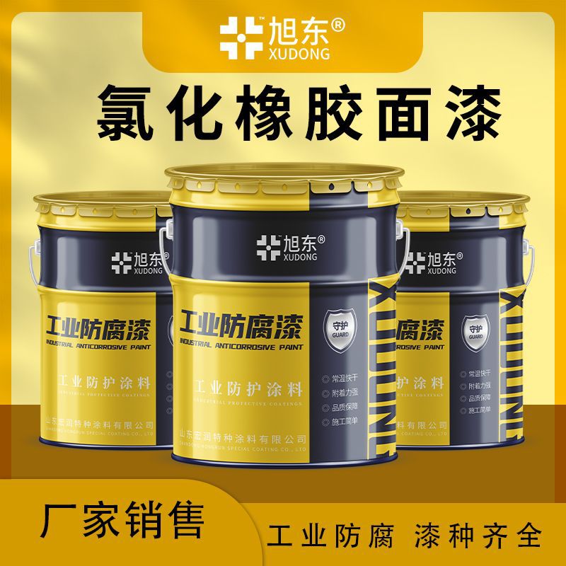 供应耐酸碱氯化涂料 桥梁港口设备管道钢结构 耐候氯化橡胶面漆