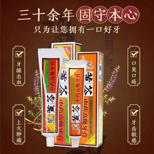 Huangqin Toothpaste 200g Alleviates Tooth Sensitivity, Lilac Aroma Fresh Breath Toothpaste