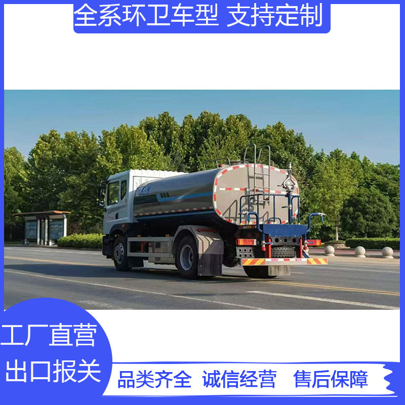 12-15 Cubic Meter Pure Electric Sprinkler Truck Dongfeng Huashen T5 New Energy Greening Spray Truck Sanitation Dust Suppression Spray Truck