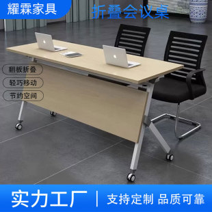 Folding Training Table Mobile Conference Table and Chair Combination Splicing Wood Grain Table Office Long Table Educational Institution Desks and Chairs