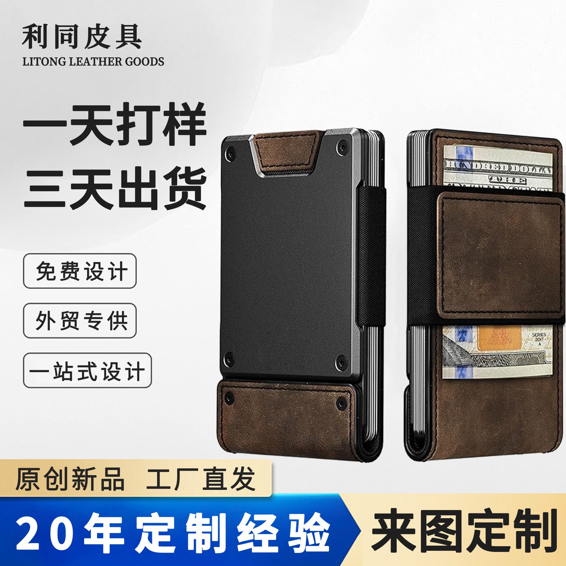 Amazon Metal Business Leather Card Holder Portátil Elite Card Holder RFID Cartera de cepillo antirrobo para hombres