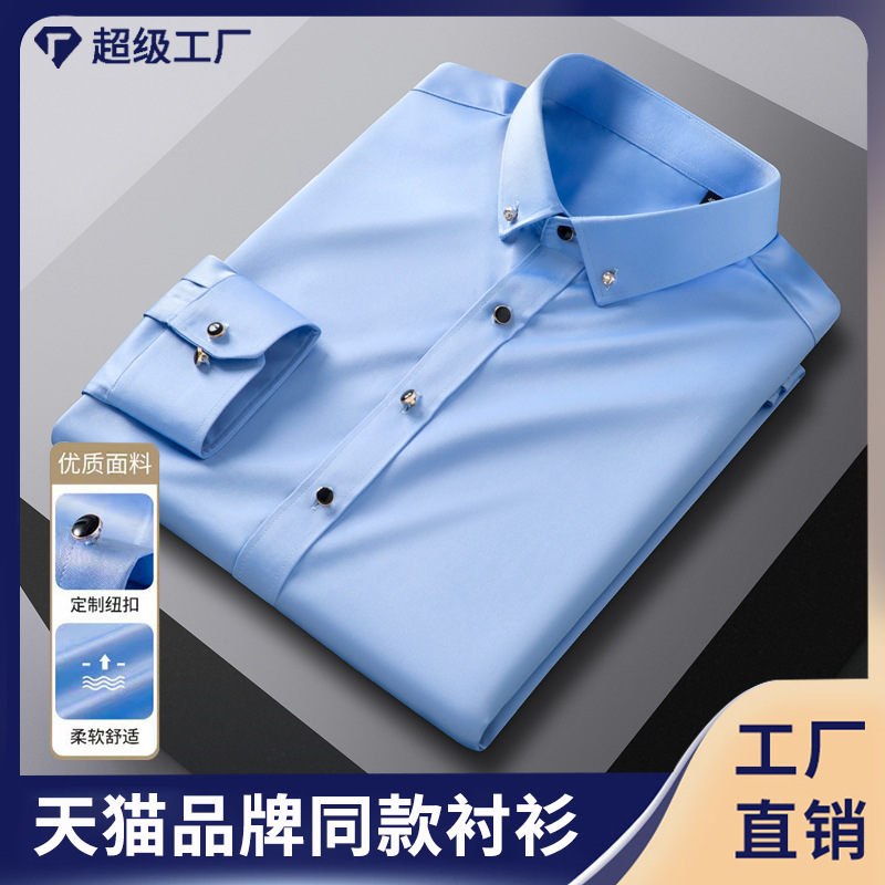 Satin Silk Seamless No-Iron Diamond Button Men's Shirt Autumn Business Casual Anti-Wrinkle Breathable Men's Shirt Cross-Border Wholesale