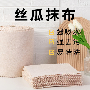 Loofah Rag, Dishwashing Cloth, Strong Water Absorption, Cleaning Wire Rag, Loofah Kitchen Dishwashing Cloth, Non-Stick Oil Scouring Pad