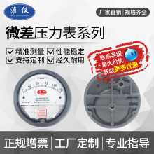 工厂定制-微压差压力表 TE2000负压微压差计压差表指针式微差压计