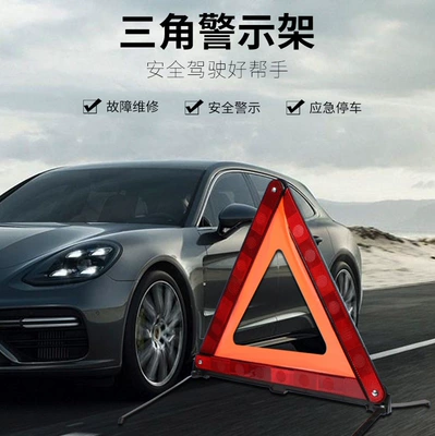 logo car tripod, vehicle-mounted – Warning sign