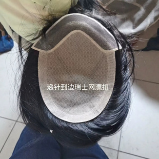 Forehead Bleaching Button Delivery Needle to Edge Wig Delivery Needle Replacement Hair Piece Forehead Hairline Bleaching Button Lace Wig Piece Men's Real Hair