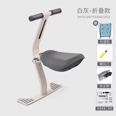 Electric Vehicle Child Seat Electric car child seat - white-gray