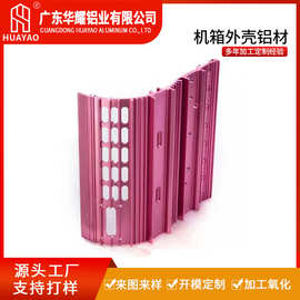 来图来样铝型材开模定制 LED电子散热片型材 机箱外壳铝材CNC加工