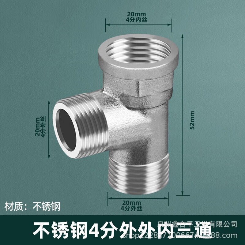 304 ステンレス鋼 4 点厚みのある内外リボンジョイント三方ガスパイプ給湯器エルボ水道管ジョイントアクセサリー|undefined