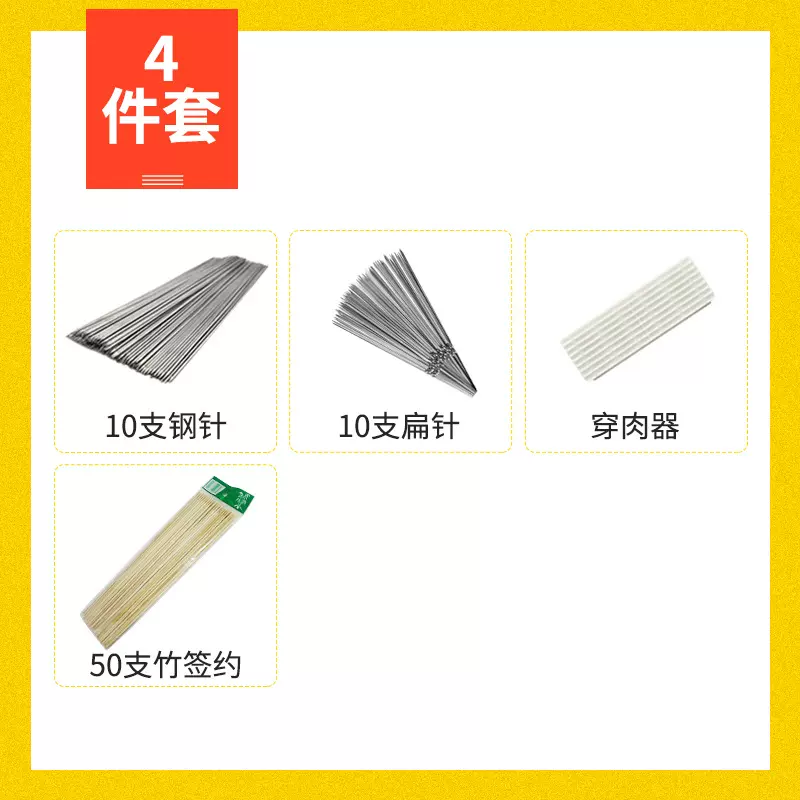 家用户外烧烤用品签子工具全套烧烤架配件一次性用品套装自选组合
