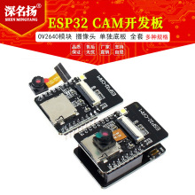 ESP32 CAM开发板 带OV2640模块 WIFI+蓝牙模块