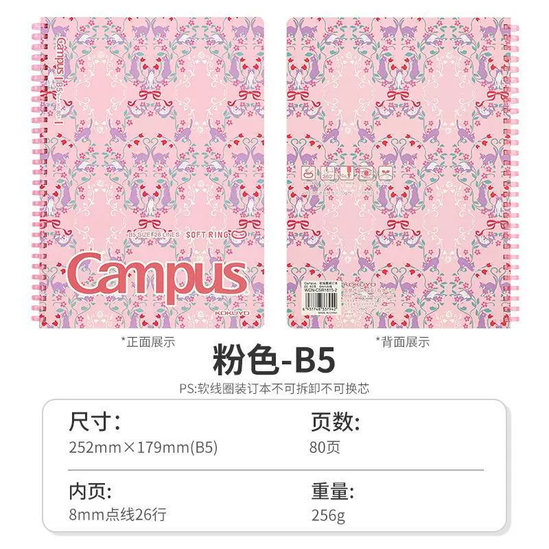 Блокнот KOKUYO Campus Kato Wood Series A5/B5, мягкая пружина, 80 страниц в линейку