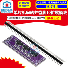 ƬתܽIOչģ74HC595չ3ת24pin LED