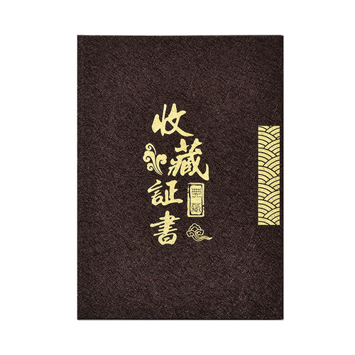 High-end Collectible Certificate with Brown and Black Cover, A4 Inner Pages, Printable