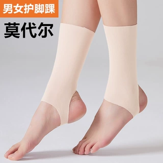 莫代尔护脚踝套薄款男女保暖脚腕脖子关节防寒空调无痕袜套护小腿