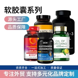 复合保健产品;软糖;蛋白粉氨基酸