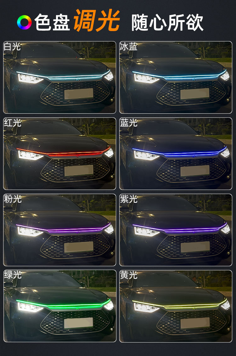 Cross-Border App-Controlled Dynamic Light Strip for Car Hood Decoration, Flowing Yellow Light for Car Exterior Modification