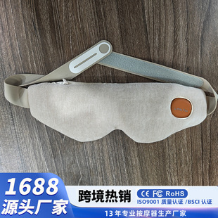 Relieve Eye Fatigue, Dry Eyes, Smart Eye Mask, Graphene Cross-Border Hot Compress Eye Heating Massager, Eye Protection Device